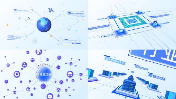 科技感芯片数据后台系统MG动画