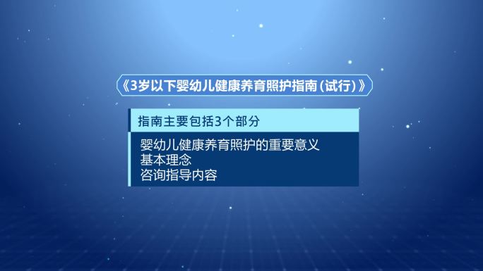 新闻字幕板