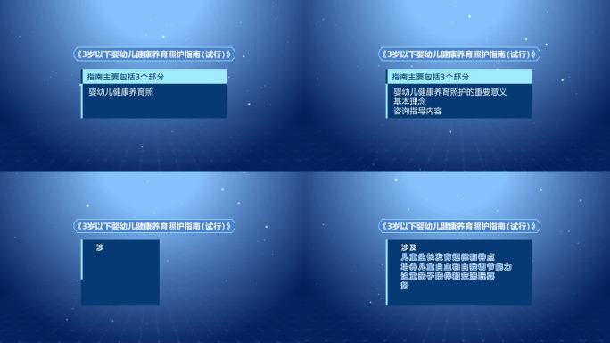 新闻字幕板