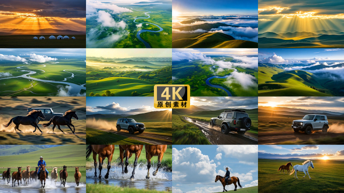 草原美景航拍草原草原风光与自驾之旅