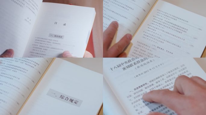 贯彻落实八项规定精神教育素材