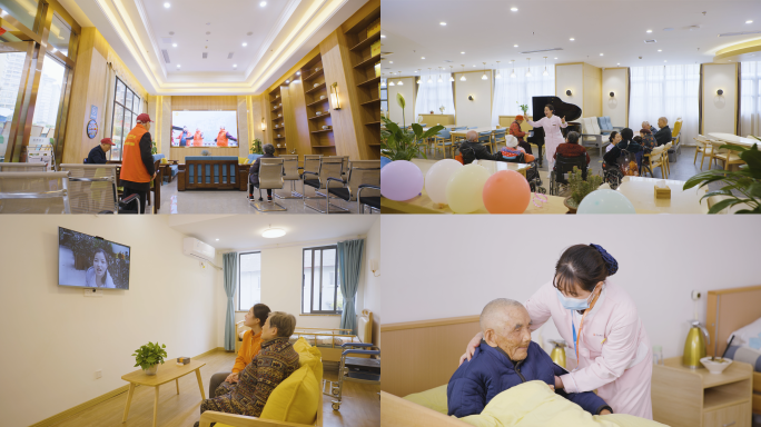 养老院老人幸福生活