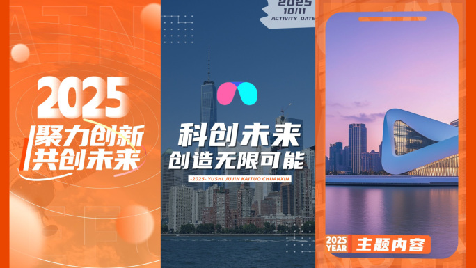 活动快闪 图文快闪 地产快闪 快闪1分钟