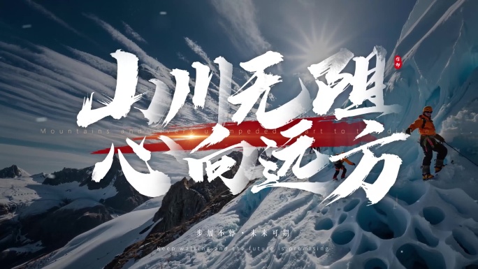 震撼大气文字标题片头字幕
