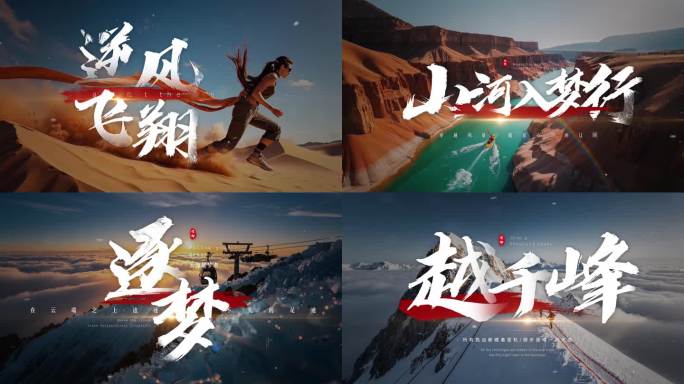 震撼大气文字标题片头字幕