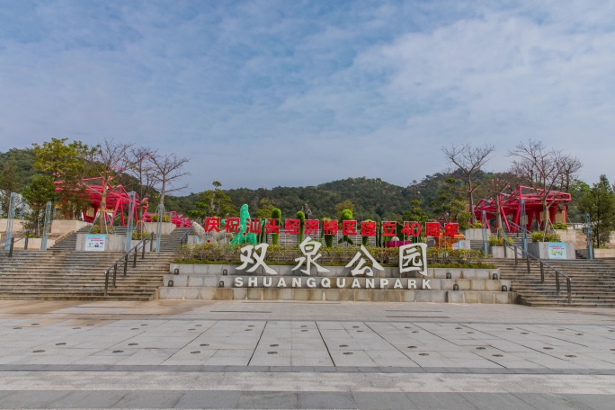 汕头濠江区双泉公园地标景观蓝天移动延时