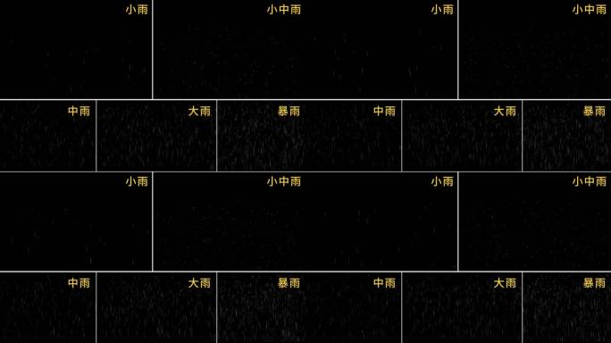 【5款】自然雨水下雨 透明通道
