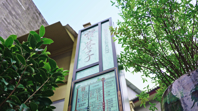 宽窄巷子