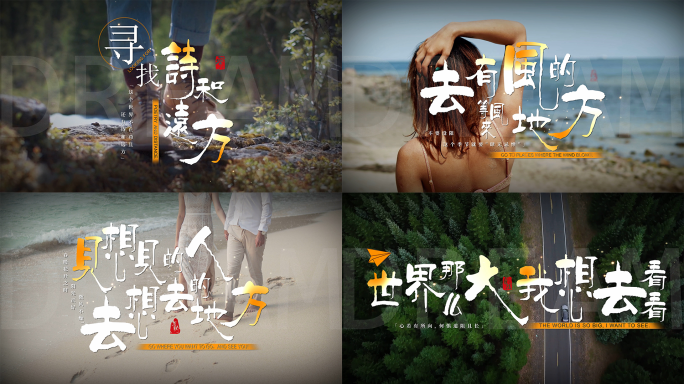 简洁唯美文字片头旅行【4K无插件】