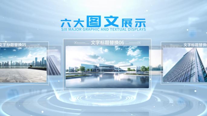 简洁平台多图文旋转展示