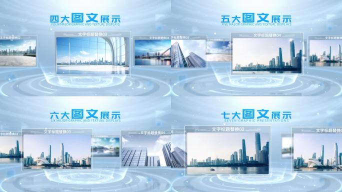 简洁平台多图文旋转展示