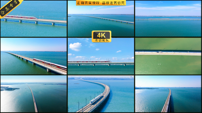 沪苏湖高速铁路