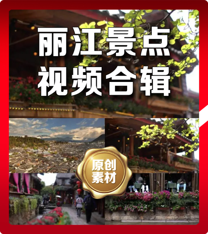 云南丽江航拍延时合辑