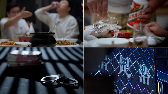 反腐 腐败 围猎警示教育