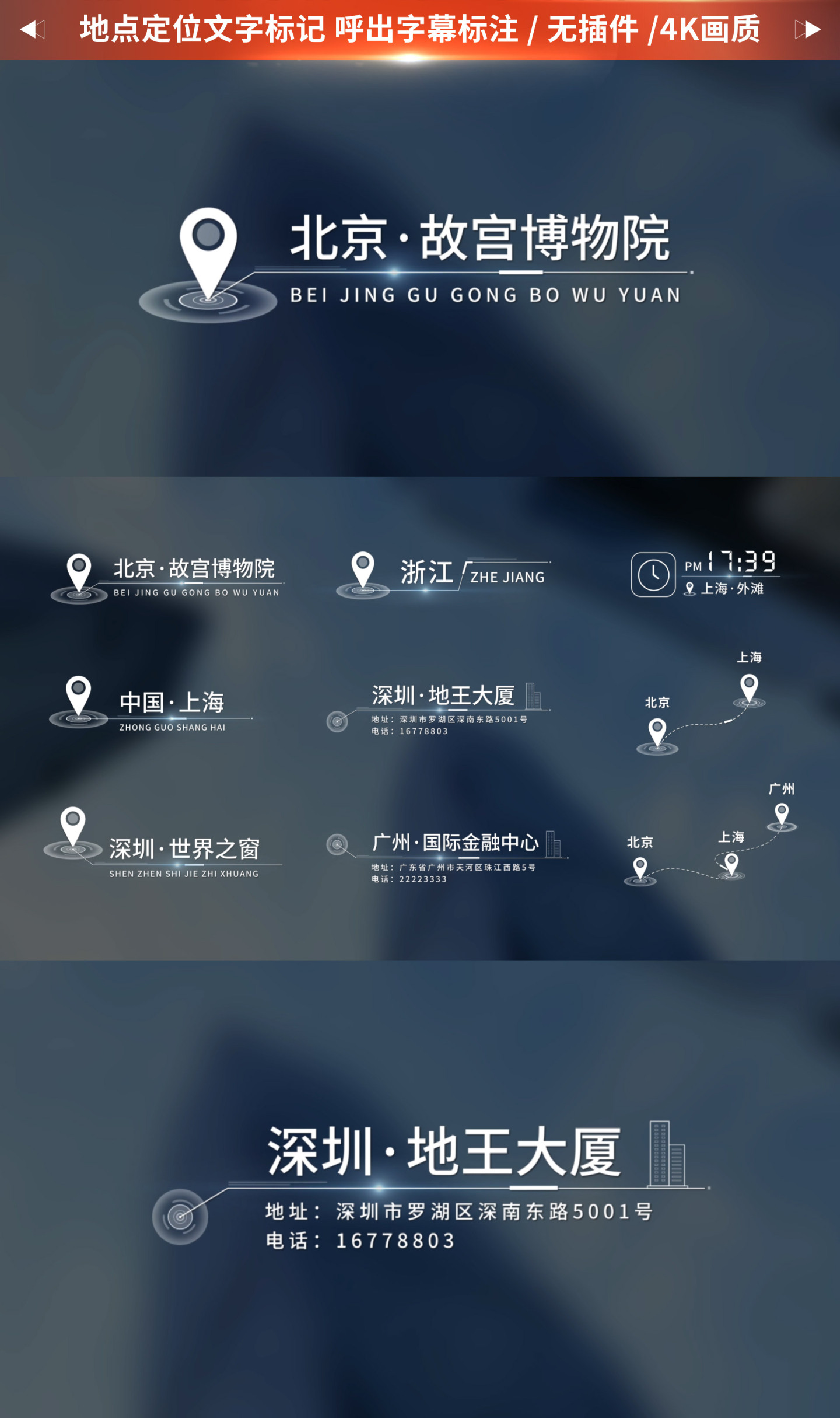地点定位文字标记 呼出定位字幕01