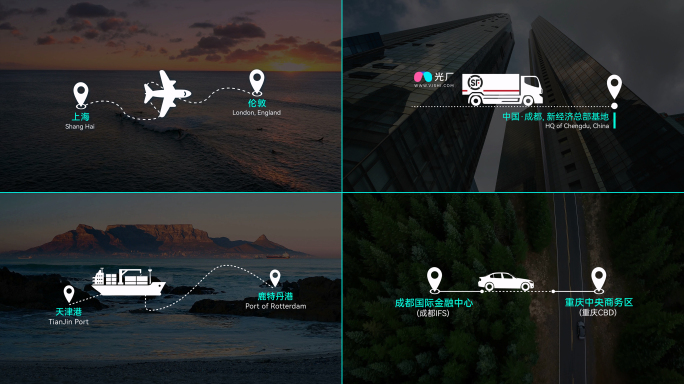 全球物流运输路线展示