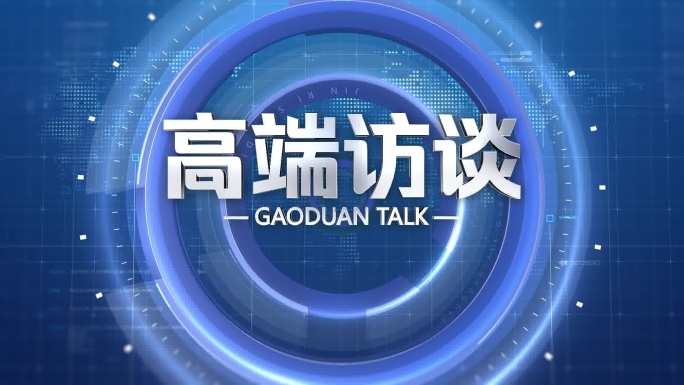 高端访谈栏目包装