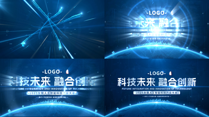 大气科技启动仪式片头片尾 04