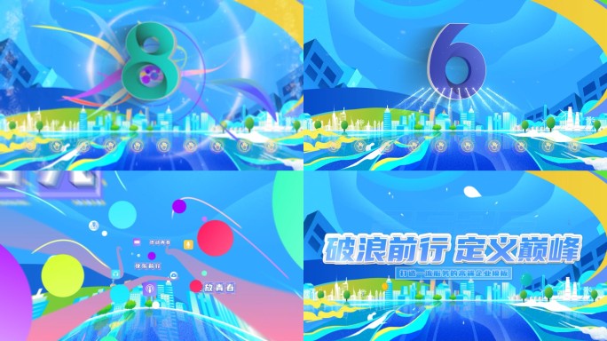 4K启动（时尚综艺）倒计时20