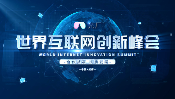 大气科技启动仪式片头片尾 03