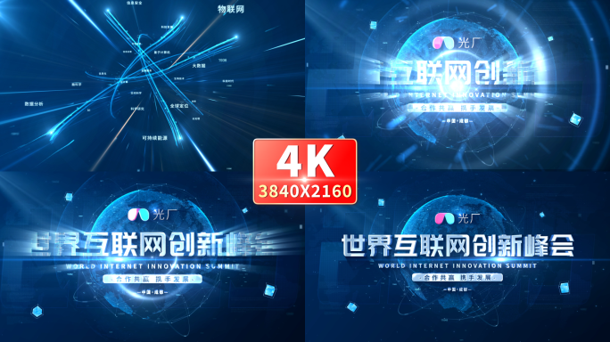 大气科技启动仪式片头片尾 03