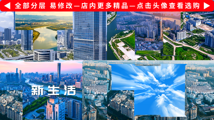 大气城市翻页云层穿梭创意片头片尾