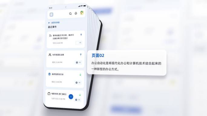 手机样机APP小程序公众号UI界面展示