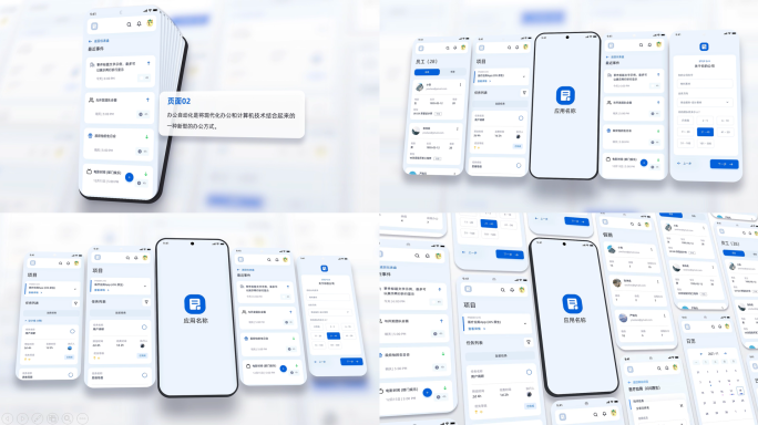 手机样机APP小程序公众号UI界面展示
