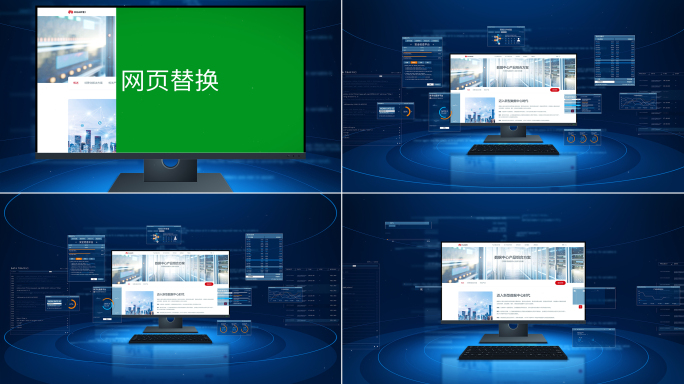 科技电脑网页数据