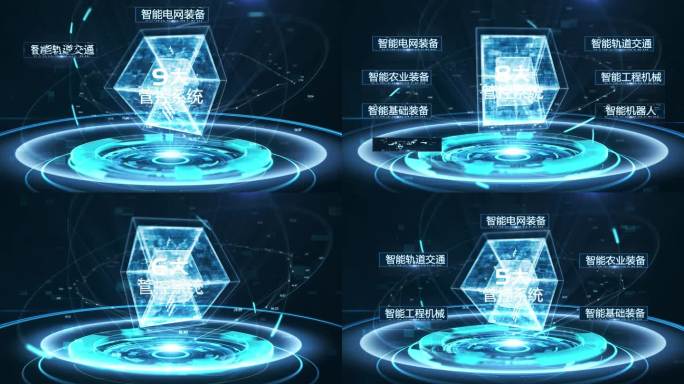 立方体分类环绕展示v2