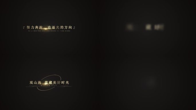 高端金色标题字幕