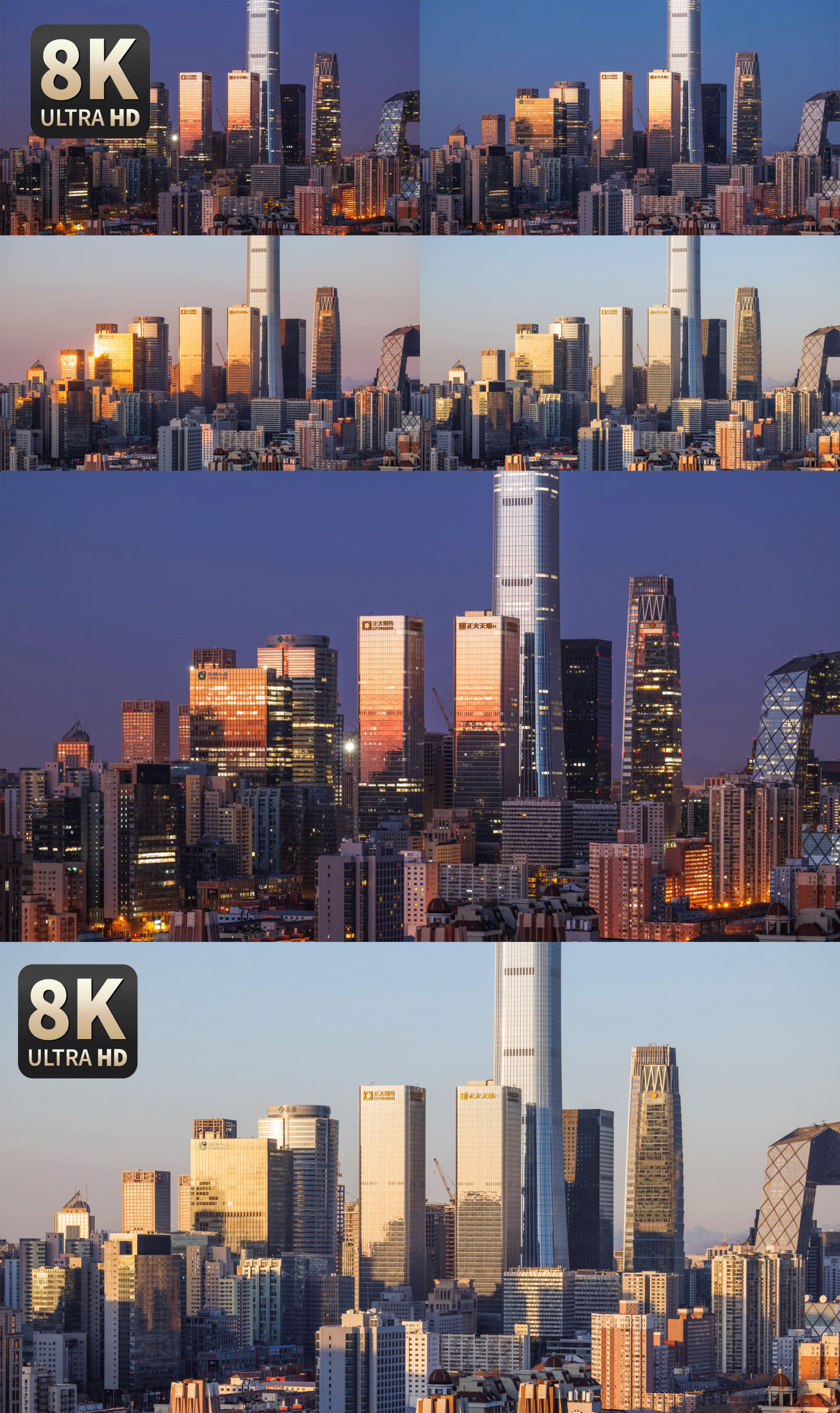 【8K】北京CBD建筑群