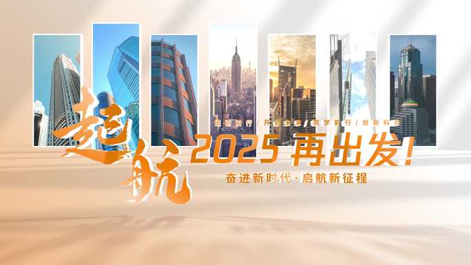 简洁城市标题篇章片头（无插件）