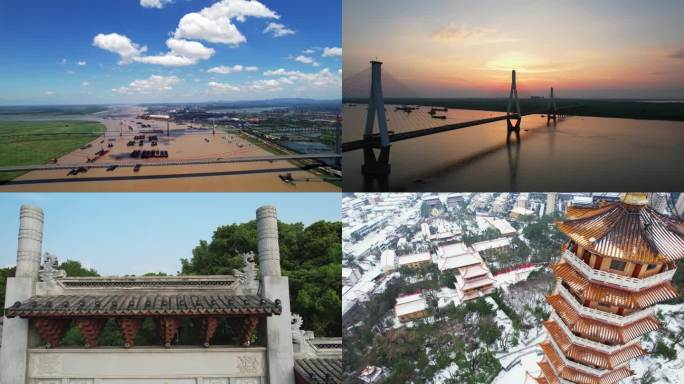 岳阳城市宣传片城市风光旅游城市