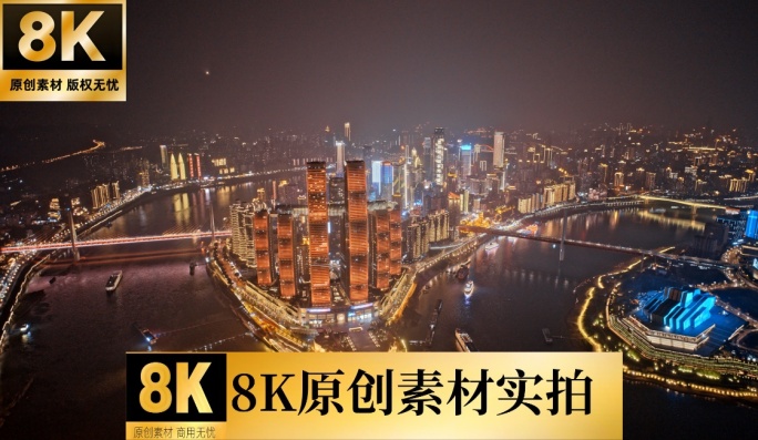 8K鸟瞰重庆渝中半岛航拍素材