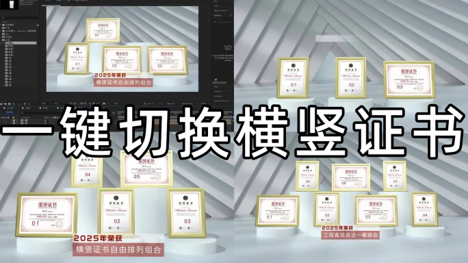 横竖荣誉专利证书奖状资质解决方案6