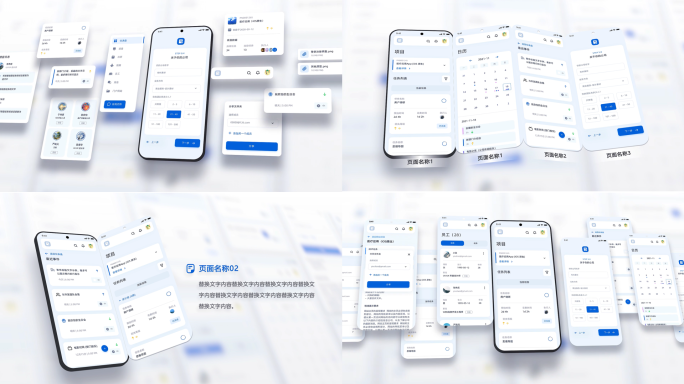 手机样机小程序APP公众号界面UI展示