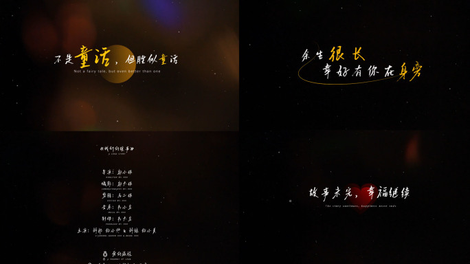 AE模板唯美艺术手写文字光效婚礼片头