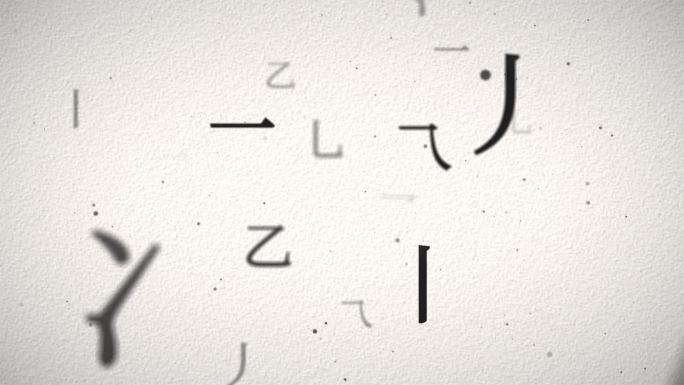 【视频+AE】六款水墨宣纸古风文字冲屏