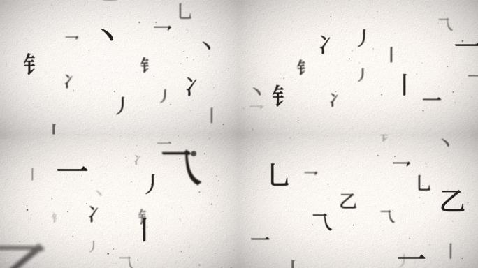 【视频+AE】六款水墨宣纸古风文字冲屏