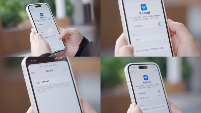 手机连接WiFi输入密码连接网络