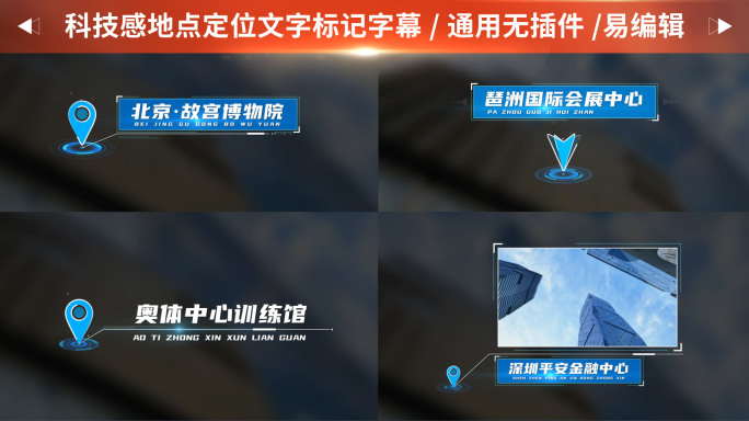 地点定位文字标记 呼出定位字幕02