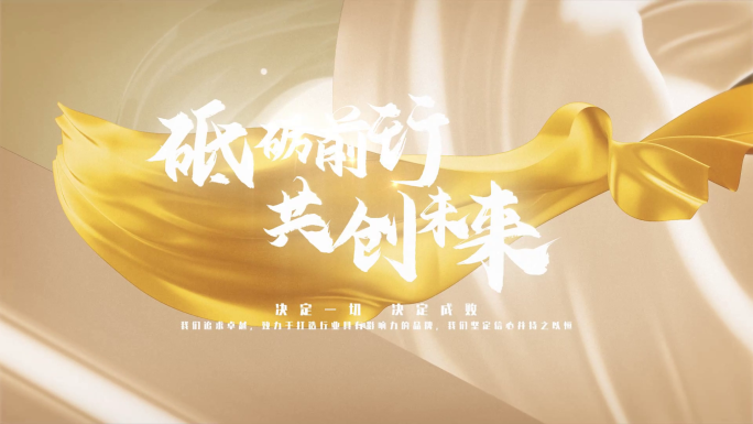 绝代风华汇聚金色文字金色飘带