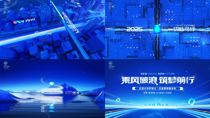 科技 片头
