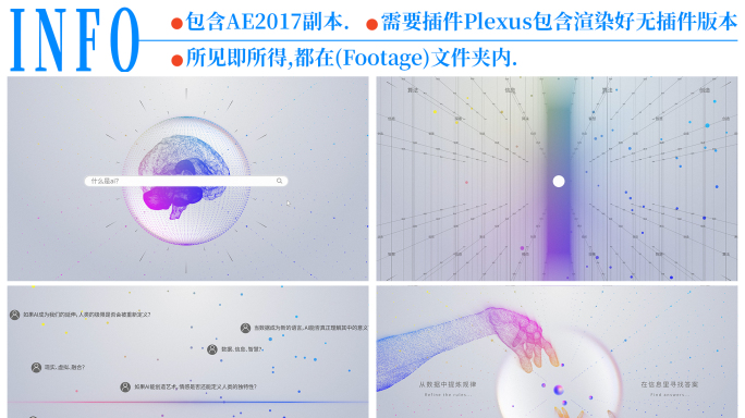 简洁ai科技创意片头