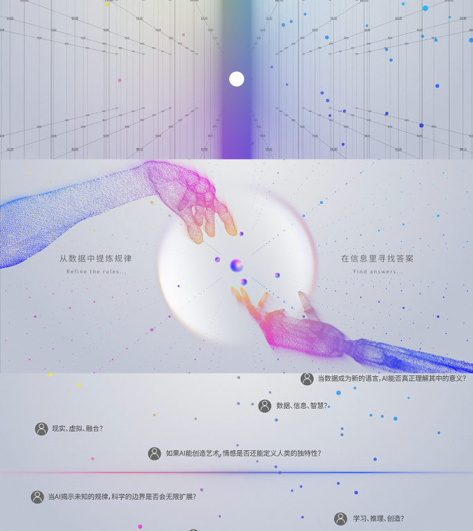 简洁ai科技创意片头