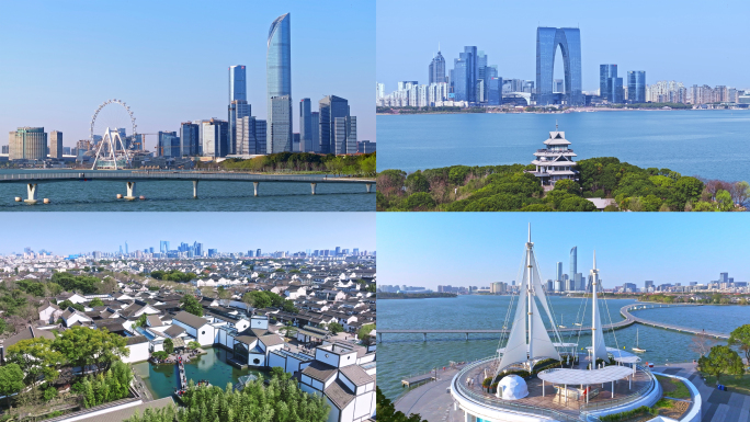 苏州城市风光航拍