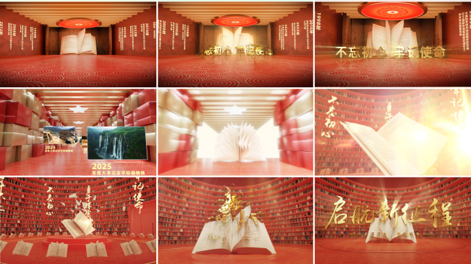 红色党政历史文化图文片头-AE+三维工程