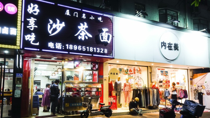 厦门沙茶面店铺人流延时