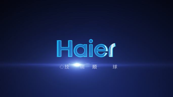 LOGO线描边层叠片头-海尔